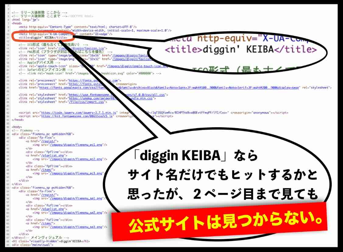 ディギン競馬(diggin keiba)のソースコード